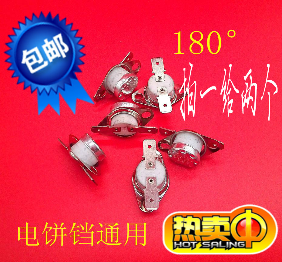 Temperature control switch of cake bell is 180 degrees disconnected temperature control controller