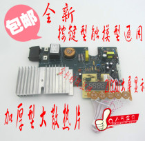 Induction Cookboard Maintenance Circuit Board Mainboard Universal version high-power 2100W digital display control board retrofit board