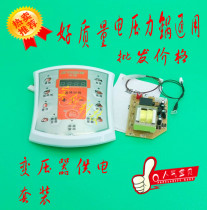 Voltage Force Pan Universal Board General Computer Board Retrofit Maintenance Board board Circuit Board Power Board Suit accessories