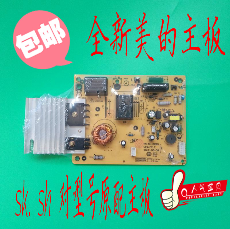 Beauty induction cookboard 5-pin original board replacement button sk2105 2102 03 06 SH2040B, etc.