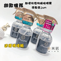 Japan LAUNDRIN Laundry Deodorant Spray Classic floral 370ml deodorant sterilization fragrance