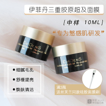 Buy 3 bottles and get free Silicone Mask Brush Super Mask Evidens Triple Collagen Rejuvenating Mask 10ml