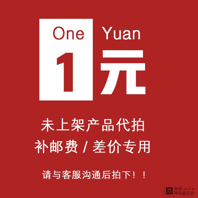 Mino takes you to Japan to make up the postage difference