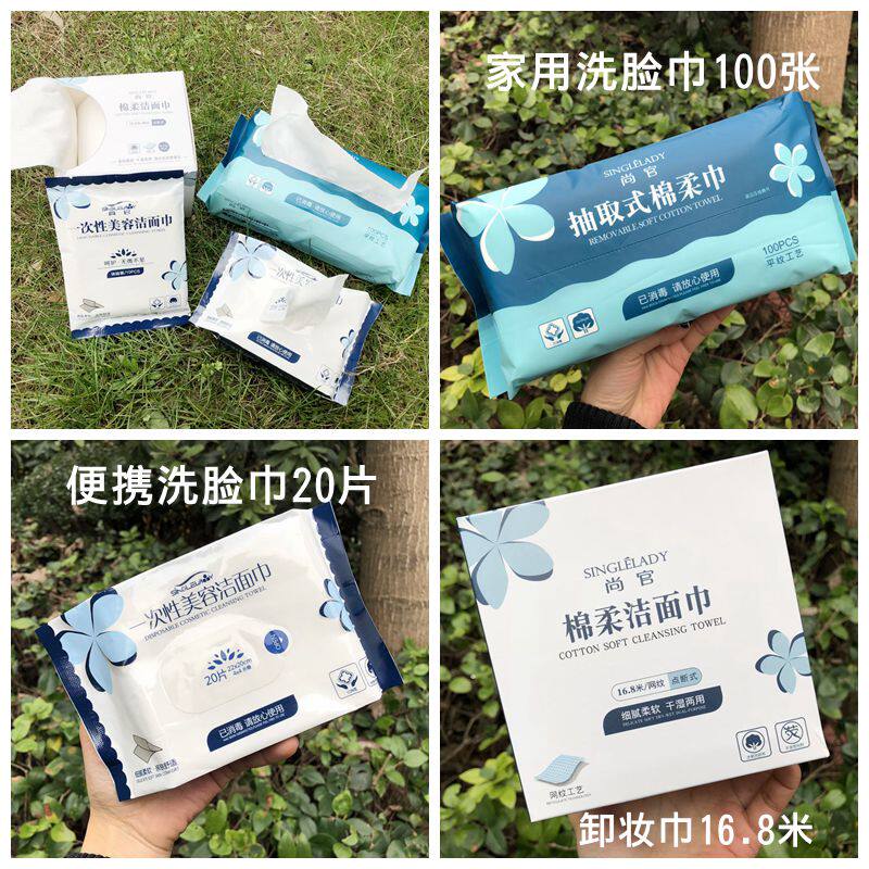 Mino takes you to Japan Disposable beauty cleansing towel, face towel, non-woven cotton, no fluorescent agent