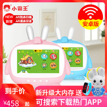 Xiaobawang wifi toddler touch screen video early education story machine intelligent robot learning machine baby 03-6 years old
