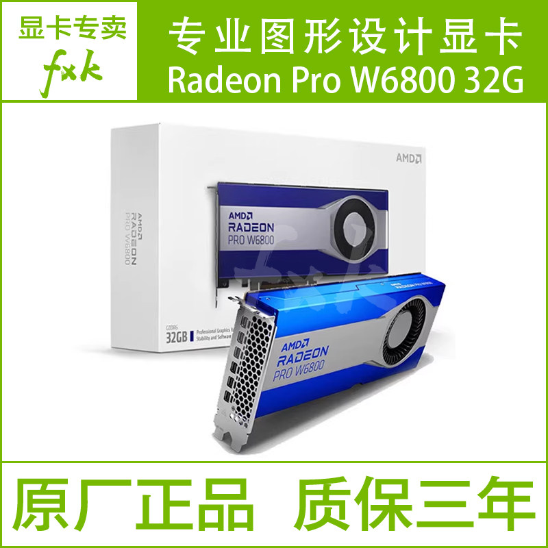 グラフィックボード・グラボ・ビデオカード Radeon pro w6800 GDDR6