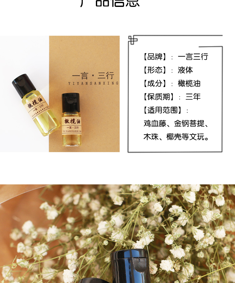 Một từ ba spatholobus chuyên nghiệp chăm sóc dầu ô liu 20 ml vòng đeo tay bằng gỗ đồ trang sức wenwan dầu bảo trì