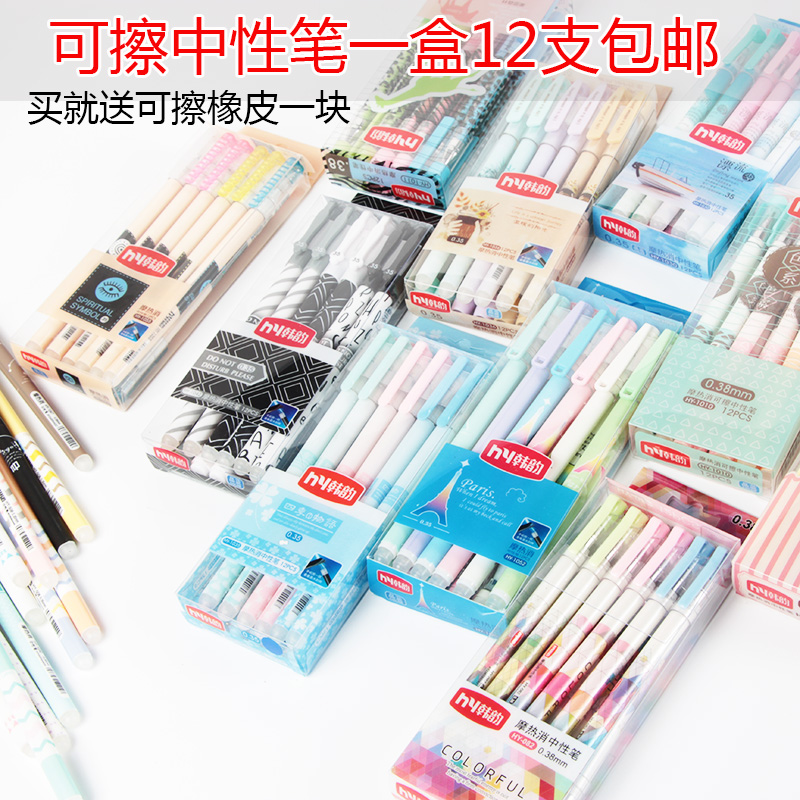 魔力擦摩易消热可擦笔 小学生摩擦笔卡通摩易擦中性笔 可爱口擦笔