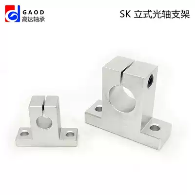 Linear axis bracket vertical tight fixed support base SK 8 10 12 16 18 20 25 30 35 40