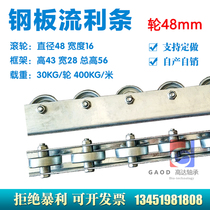 48mm metal galvanized pulley steel plate flow strip assembly line transport unloading metal slide Fulaer wheel
