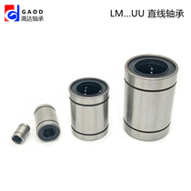 Optical axis linear motion bearings LM 3 4 5 6 8 10 12 13 16 20 25 30 35 40 UU