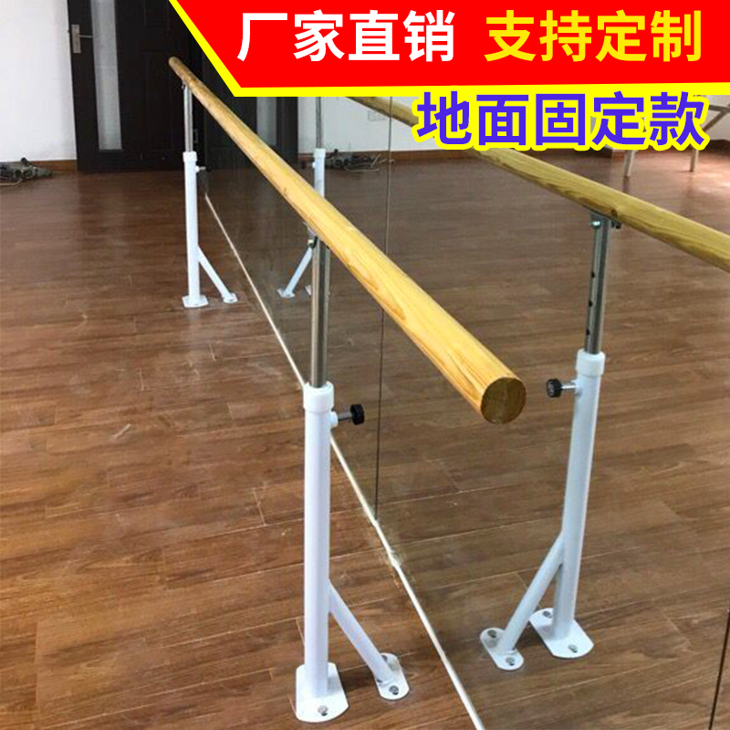 Dance Take Pole Single Double Layer Lifting Fixed Landing Children's Classroom Press Leg Practicing Rod School Fitness Equipment Armrests-Taobao