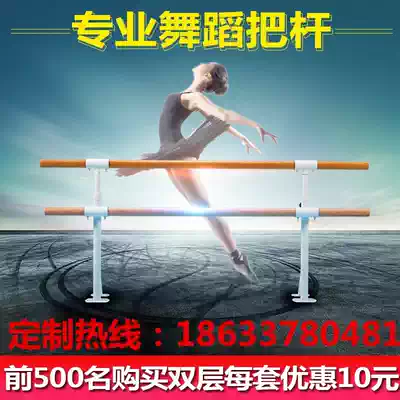 Double-level lifting and landing dance pole press leg exercise bar