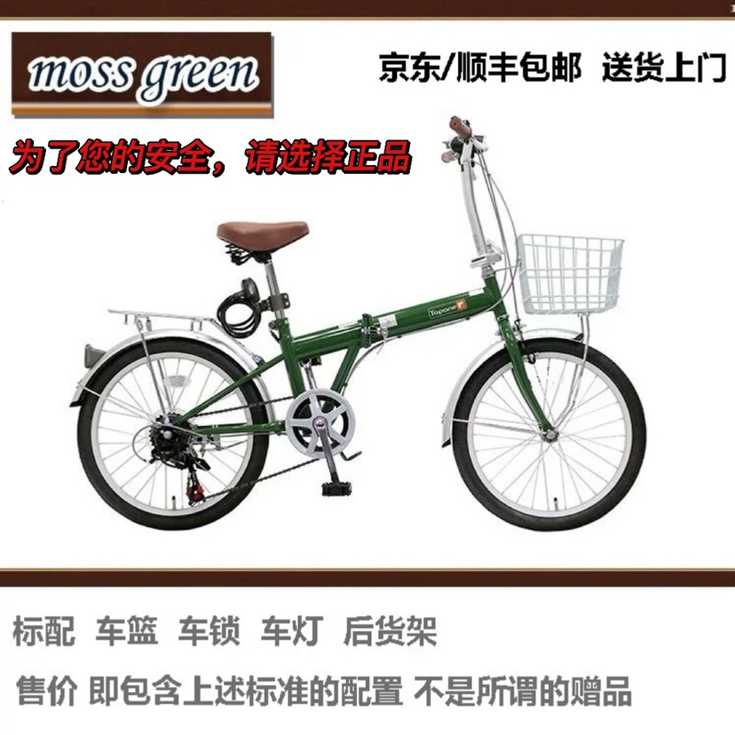Japan TOPONNE 20 inch variable speed folding bike adult child bike commuter student-Taobao