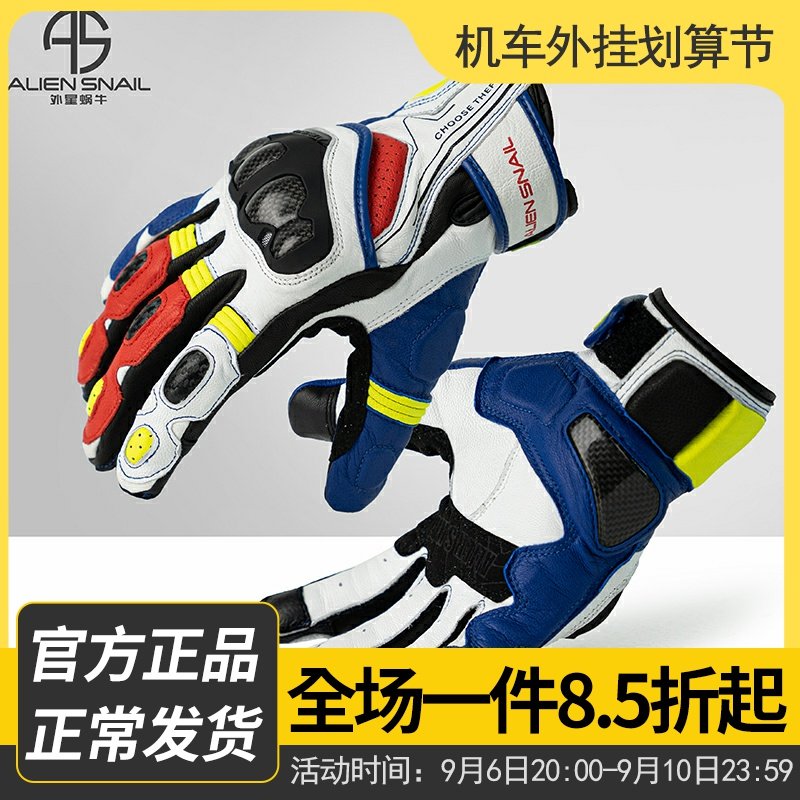 Alien snail P8 motorcycle riding gloves carbon fiber four seasons anti-fall motorcycle racing knight equipment men and women