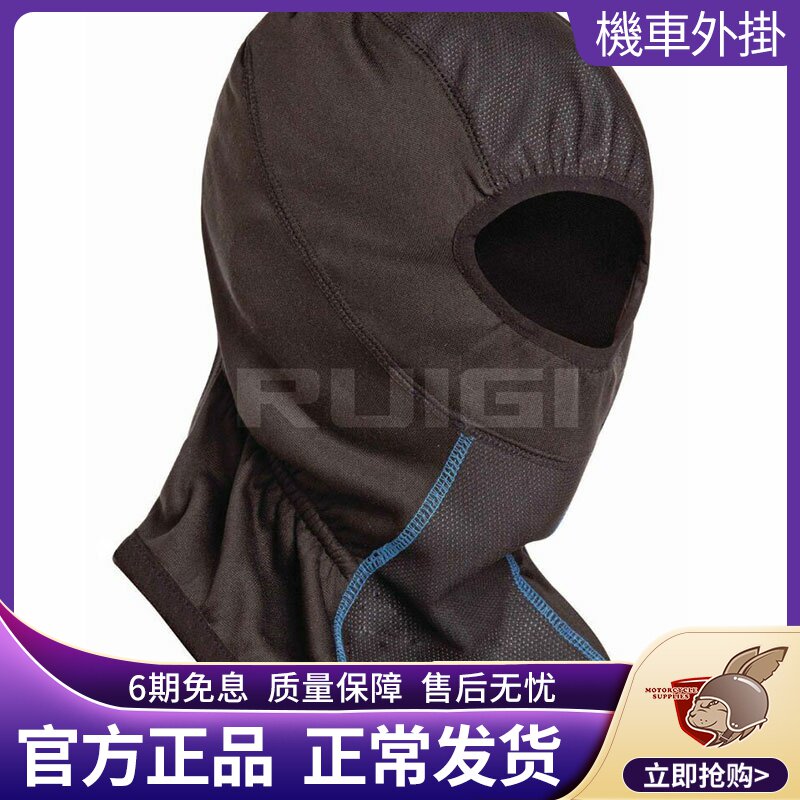RUIGI cycling motorcycle bicycle outdoor headgear face mask neck protection windproof warm dustproof winter model