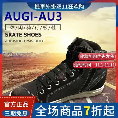 United States AUGI AU3 URBAN motorcycle riding boots shoes city riding shoes men and women