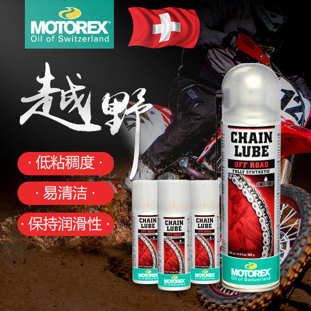 ຖະຫນົນ MOTOREX ຂອງສະວິດເຊີແລນແລະການແຂ່ງຂັນຂ້າມປະເທດຂອງລົດຈັກລະບົບຕ່ອງໂສ້ນ້ໍາມັນ lubricant chain wax lubricant cleaner