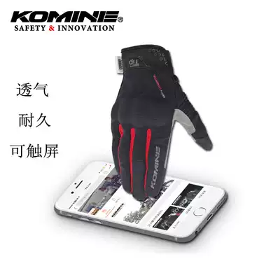 KOMINE motorcycle gloves male finger soft protection breathable riding locomotive gloves anti-drop touch screen GK-183