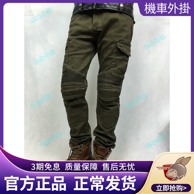 New Army Green Locomotive Racing Pants High elastic jeans Direct tube repair anti - fall