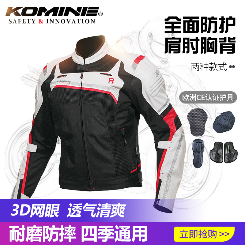 Komine Spring and Summer Motorcycle Riding Suit Jk-148 Motorcycle Suit Mesh Breathable Protective Motorcycle Touring Suit Jk-130/164