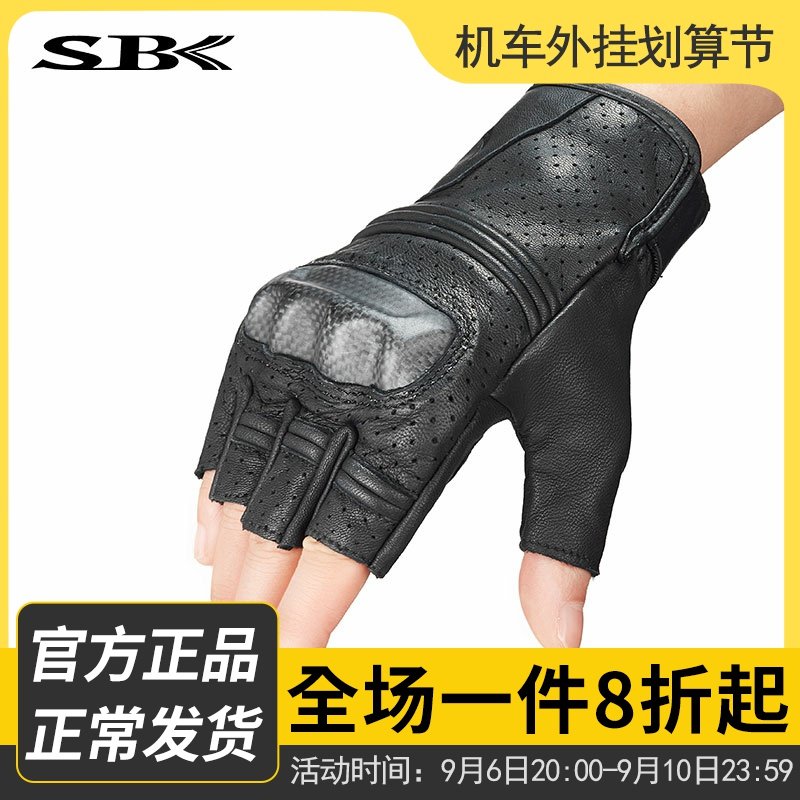SBK summer SH-1 motorcycle riding gloves motorcycle half-finger breathable touch screen men and women carbon fiber protective equipment