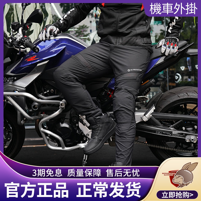 CC motorcycle riding pants men's and women's airflow pants mesh summer breathable quick-drying anti-fall ice silk long-sleeved 6008