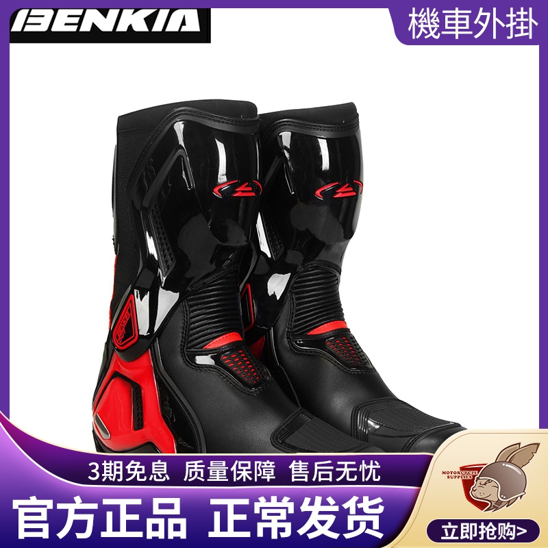 BENKIA motorcycle riding boots men and women short boots 207 motorcycle shoes waterproof breathable couple titanium alloy boots 208