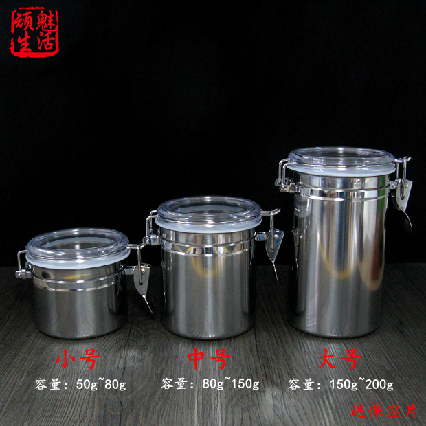 Airproof Pot stainless steel airtight jars large, medium and small tobacco boxes moisturizing storage jars to keep fresh and send moisturizing tablets