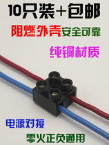 Terminal connector household power supply 220V paralleler flame retardant wire connector connector connector quick connector