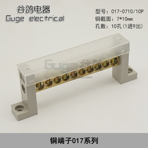 Bridge type neutral terminal terminal terminal terminal flame retardant base pure copper row current 60A high current 10-hole terminal connector