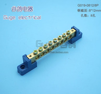 Terminal block 8-bit zero-ground wiring Terminal 8-hole distribution applicable zero-wire ground branch terminal block