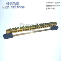 Single row 20-hole wiring row 1 into 19 out of 20 zero wire terminal row pigeon connection 004-0812 20P