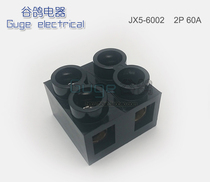 Terminal block pure copper 2 bit 60A cost-effective zero fire wire power docking flame retardant shell 1 5-16 square Universal