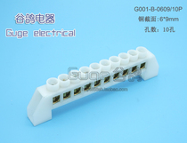 10 bit zero wire ground wire Branch Terminal 10 bit pure copper 6*9 copper row with plastic shell zero wire ground wire branch terminal