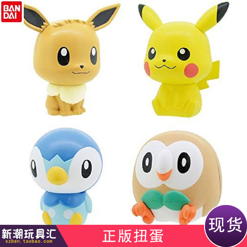 The Wandai genuine no shell twisted egg mouth bag demonic elf the magic baby Pikachu big head paparazzi