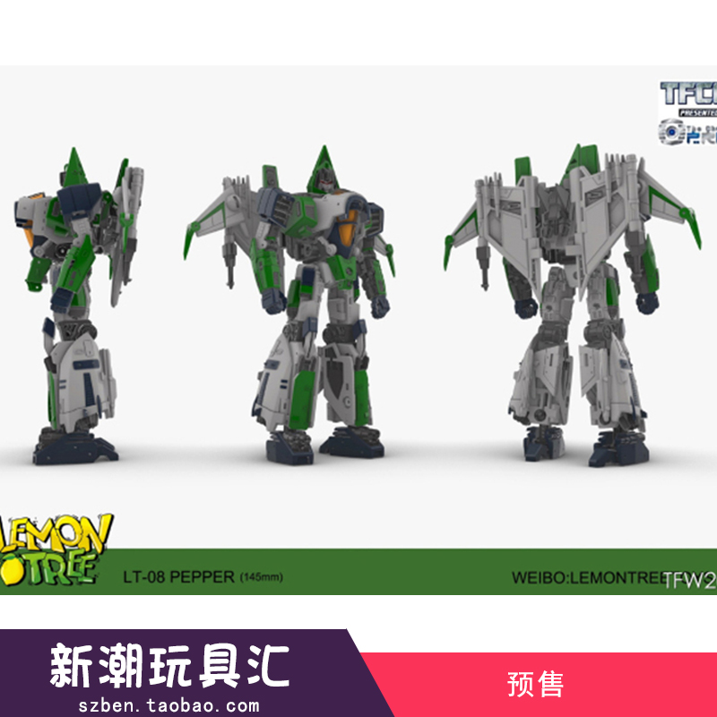 (Dingkin) Lemon Tree LT08 Pepper Green Edition Lightning Red Spider Big Yellow Bee film