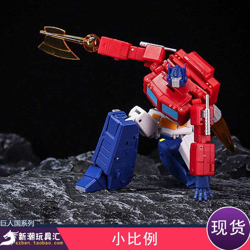 Rubik's cube MS-TOYS big brother Optimus V column 2 0 small scale G1 animation deformation toys spot