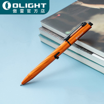 OLIGHT PROUD PEN LAMP OPEN PRO RECHARGEABLE SELF-USE GIFT WRITING LIGHTING LASER THREE-IN-ONE BUSINESS PEN