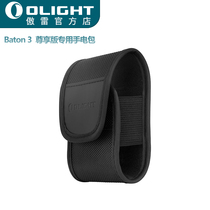 OLIGHT Proud custom dedicated hand electric pack seeker series Baton3 revered version boxed hand electric package