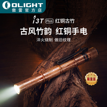 (Upper New) OLIGHT proud i3t plus portable intense light 250 Flow Ming aluminum alloy 7 Number of batteries flashlight