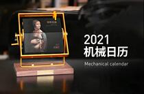 Federal Horse 2021 mechanical calendar hand-cranked version of foreign classic paintings show Monet Van Gogh style calendar