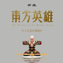 Yulin creation Orangutan Qi Tiansheng car decoration jewelry Home decoration original handmade high-end gifts