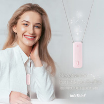 Taiwan InfoThink portable necklace negative ion air purifier mini in addition to formaldehyde in addition to smoke and haze