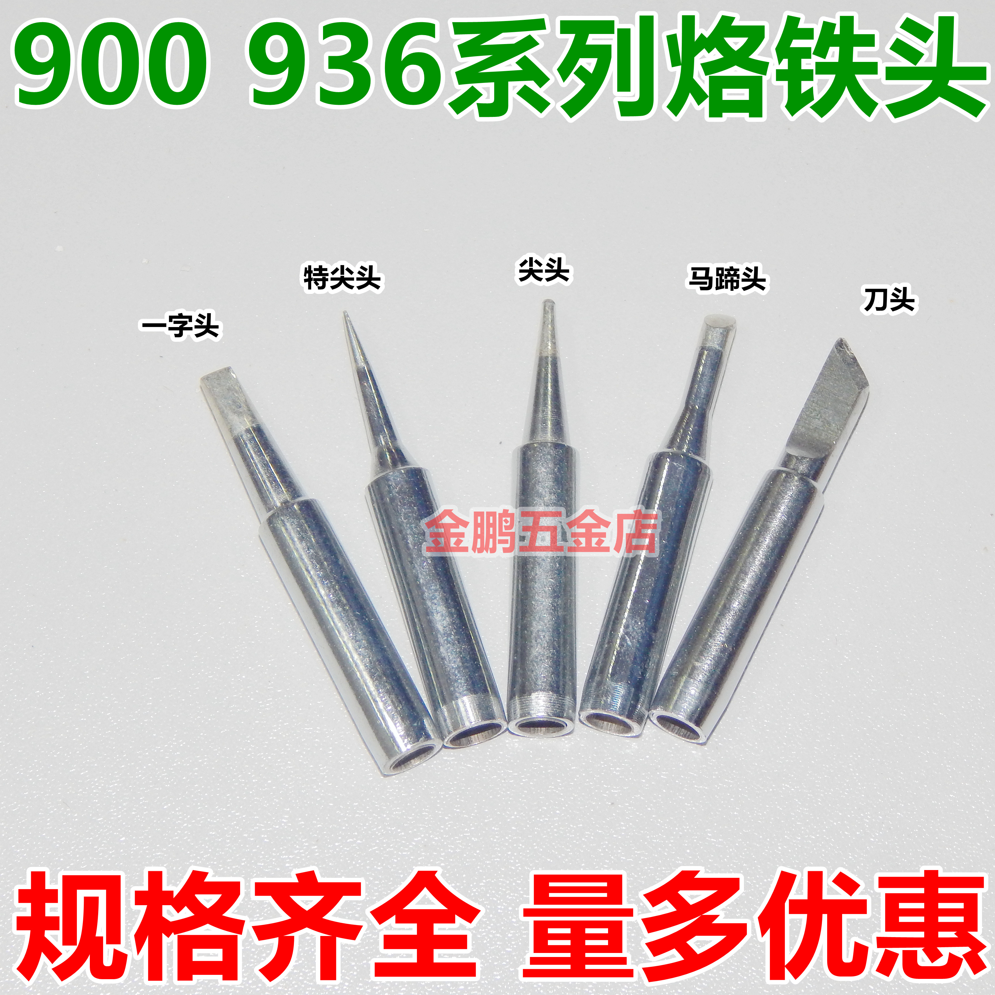 936 welding table internal heat electric branding iron head 900-M soldering iron nozzle long life eco-friendly alloy head K tip horseshoe