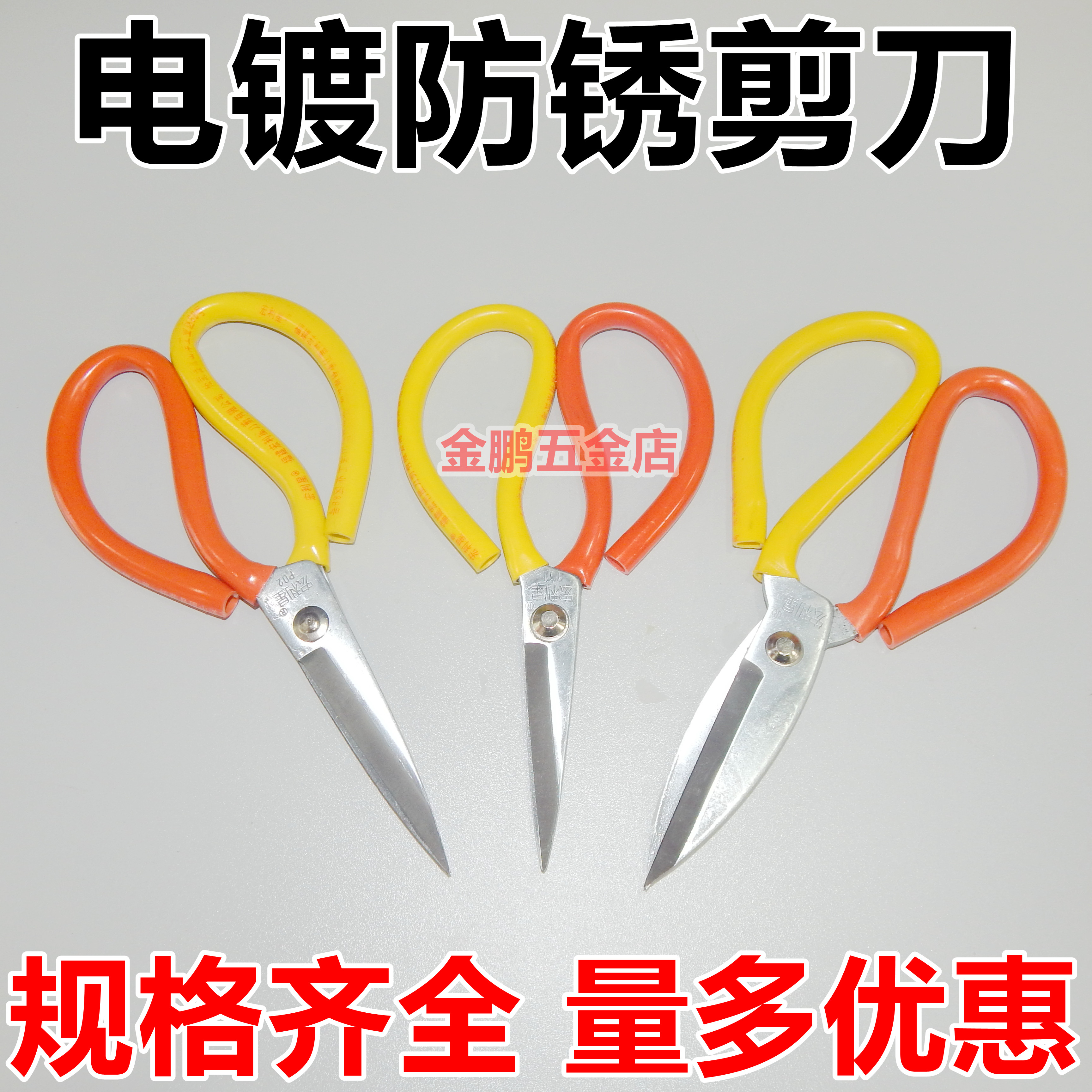 Manulife Star new kitchen star electroplated antirust 101 P02 home wide head civil scissors