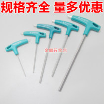 Pengong new chrome vanadium steel CR-V material T wrench T-shaped hexagon socket metric flat alloy steel