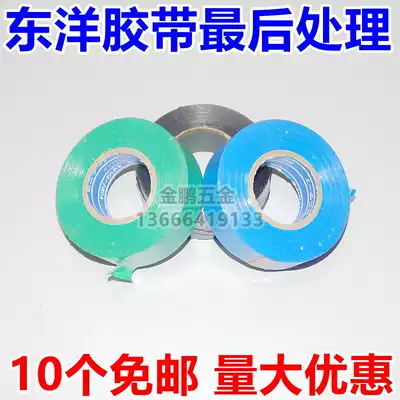 Imported treatment high temperature resistant electrical tape Electrical tape Ultra-thin PVC insulated wire tape skin thickness 0 1mm