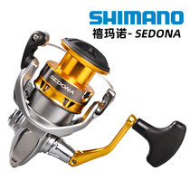 shimano fishing vessel SEDONA fishing rock fishing rust yu xian lun Road ya lun yuan tou lun shimano spinning wheel