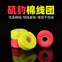 Cotton thread ball fishing cotton thread knot fishing cotton cloth bean cotton thread stop positioning rope Apollo drift cotton thread Group thread